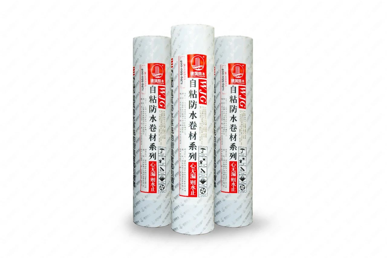 优品推荐：建国防水WJG-980高分子自粘胶膜防水卷材