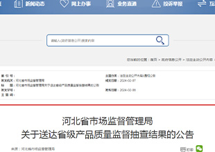 河北省产品质量监督管理局抽查建筑涂料，这家企业不合格！