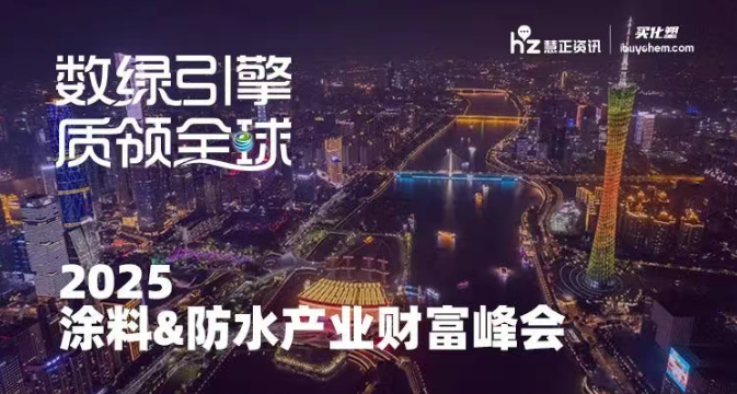 工業(yè)涂料三大痛點如何破？這場沙龍給答案！